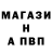 Альфа ПВП Соль GaZeBo84,March 17