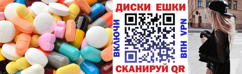 Экстази 250 мг  Киселёвск 