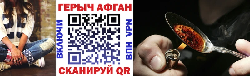 ГЕРОИН герыч  Киселёвск 