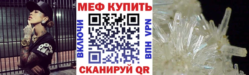 МЕФ кристаллы  Киселёвск 